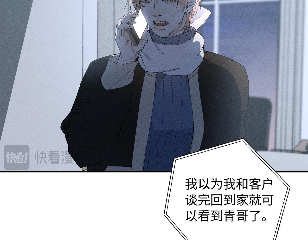 谢青线 21 可帅了(1/3)-第79话