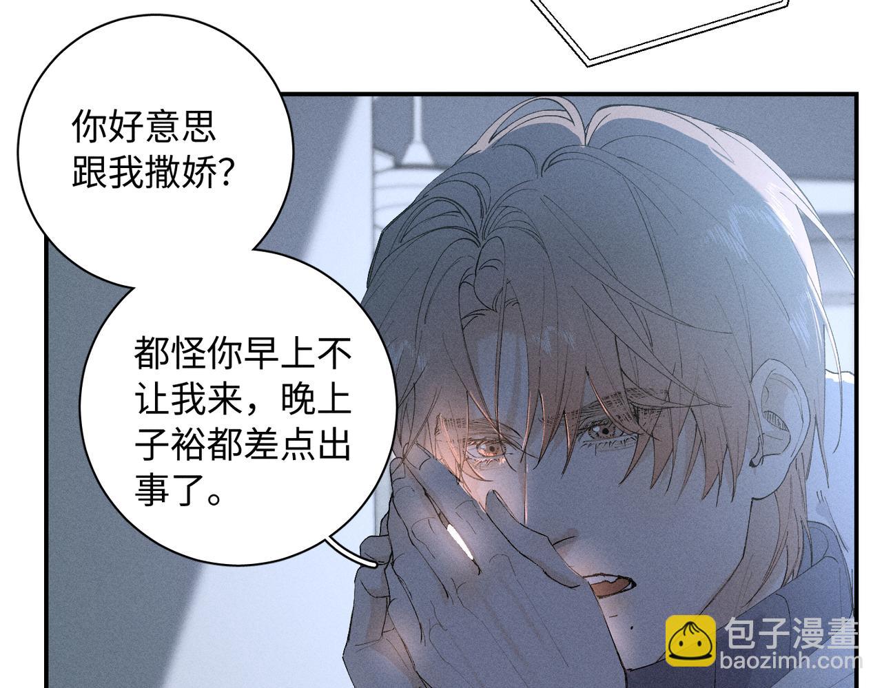 谢青线 21 可帅了(1/3)-第79话