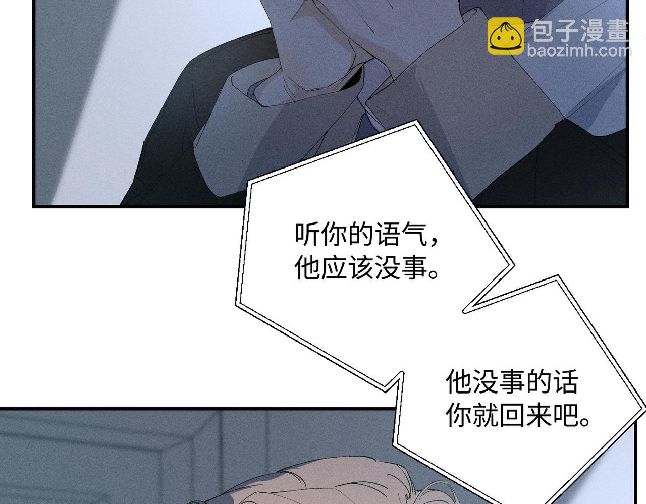 谢青线 21 可帅了(1/3)-第79话