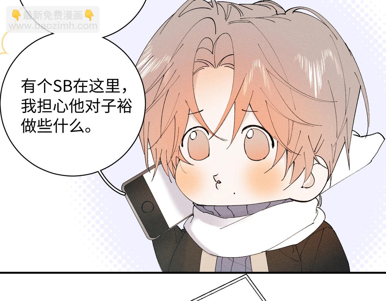 谢青线 21 可帅了(1/3)-第79话