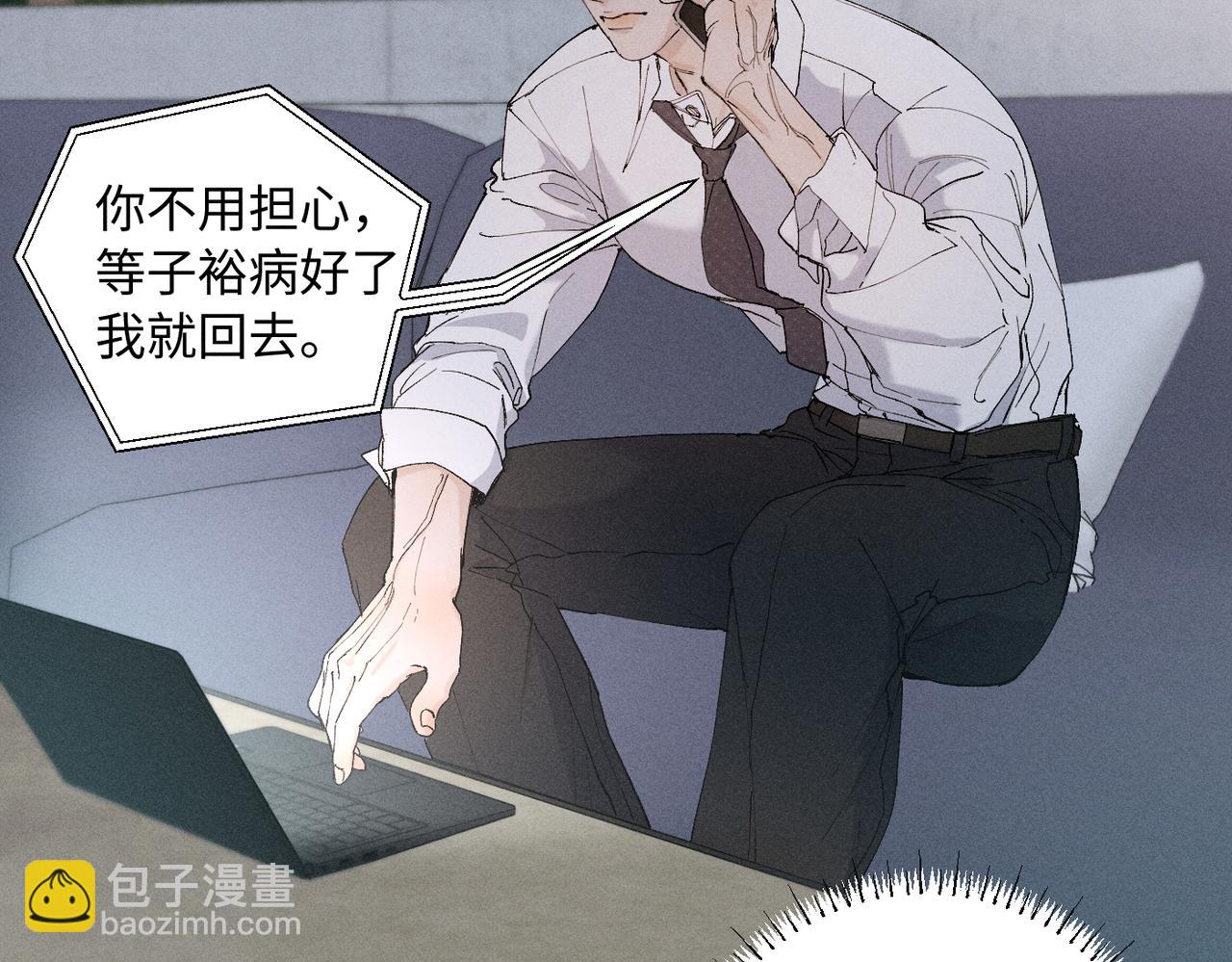 谢青线 21 可帅了(1/3)-第79话