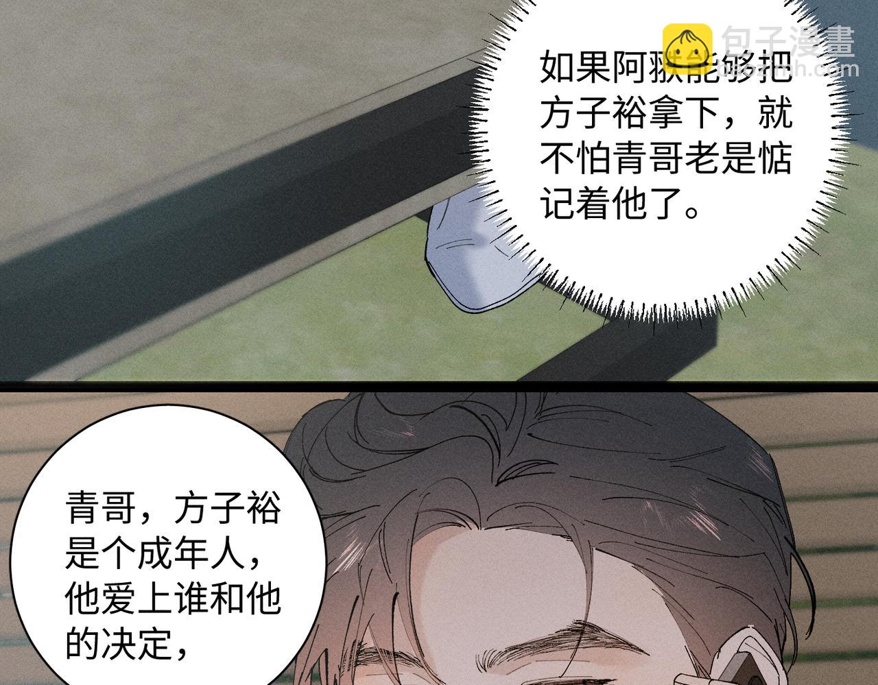 谢青线 21 可帅了(1/3)-第79话