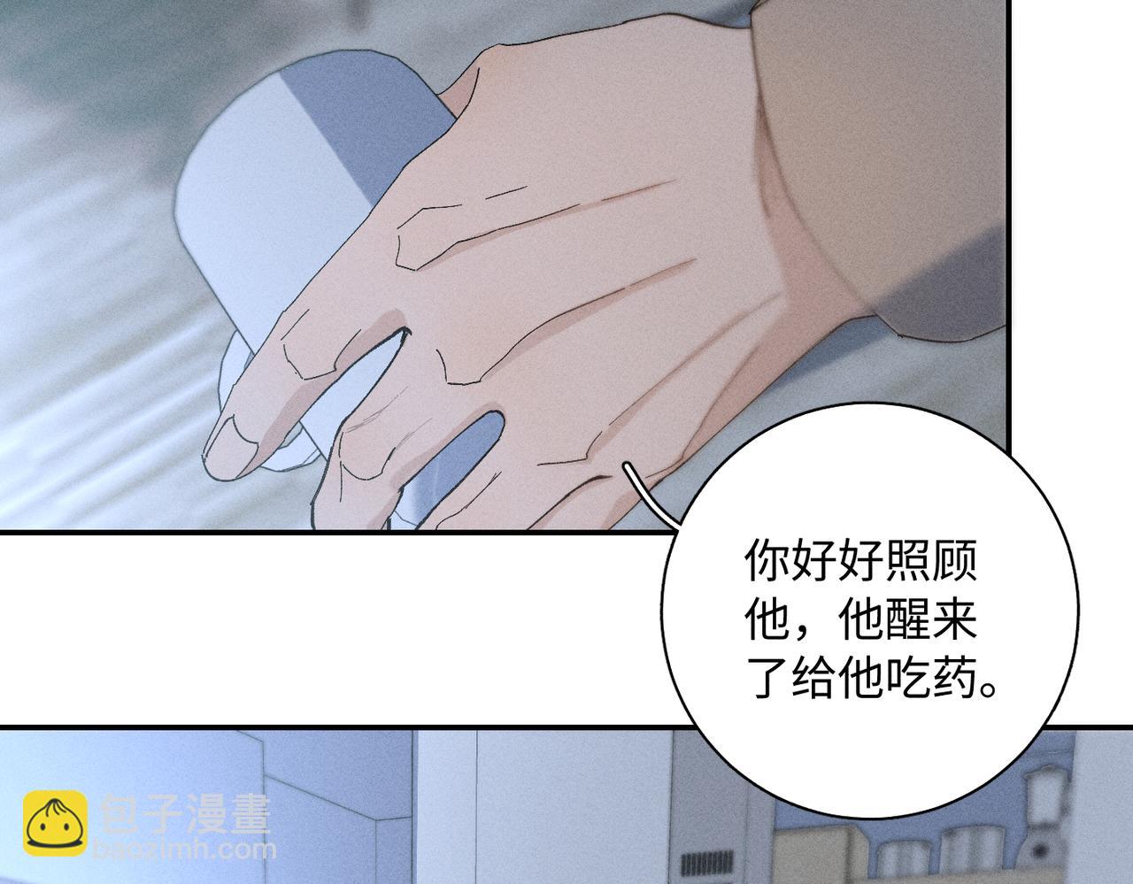 谢青线 21 可帅了(1/3)-第79话