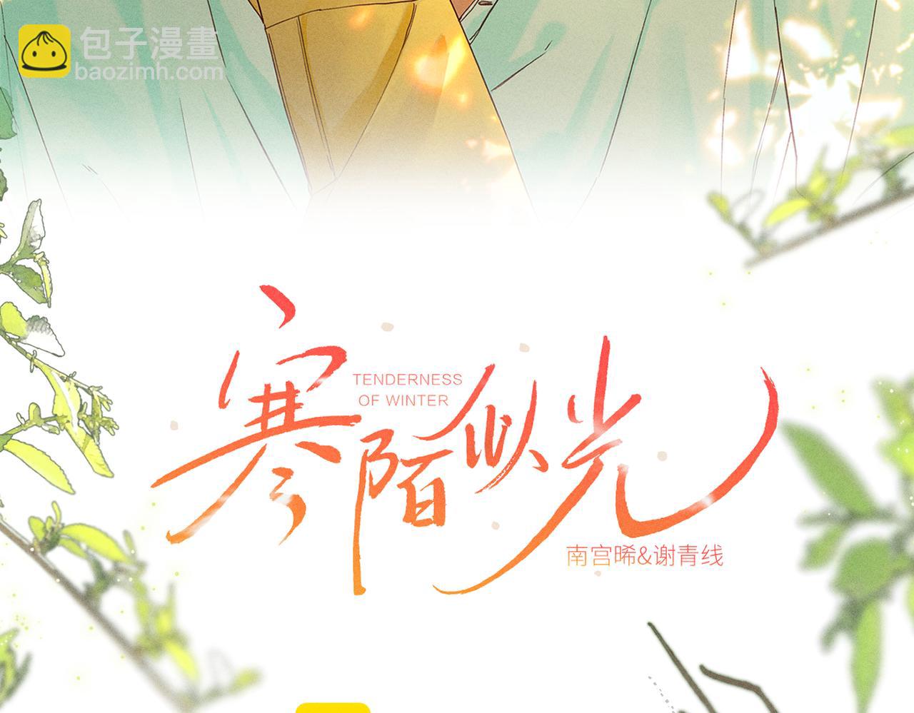 谢青线 21 可帅了(1/3)-第79话