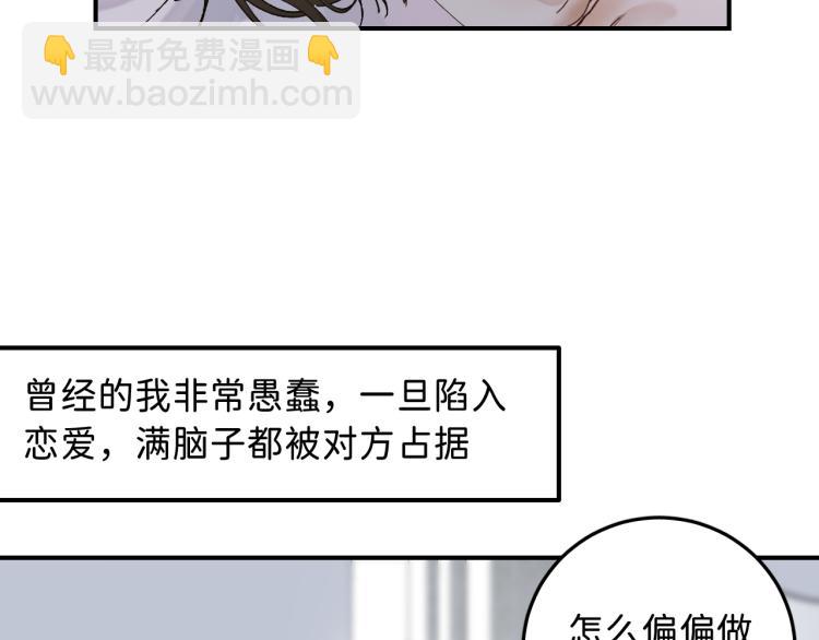 08 在陷入之前结束关系(1/3)-第9话