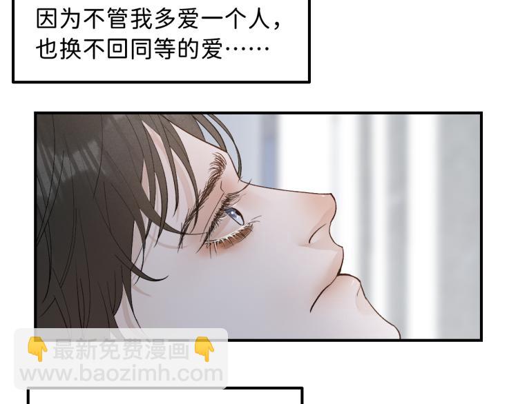 08 在陷入之前结束关系(1/3)-第9话