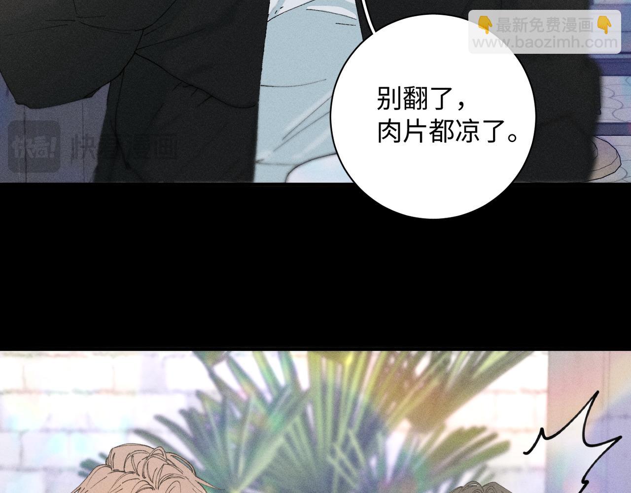 寒陌似光 - 謝青線 23 結束吧。(1/3) - 3