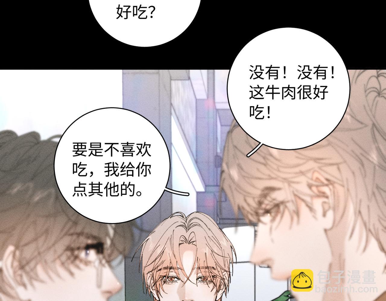 寒陌似光 - 謝青線 23 結束吧。(1/3) - 5