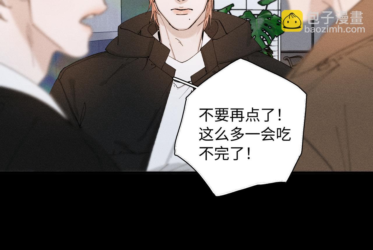 寒陌似光 - 謝青線 23 結束吧。(1/3) - 6