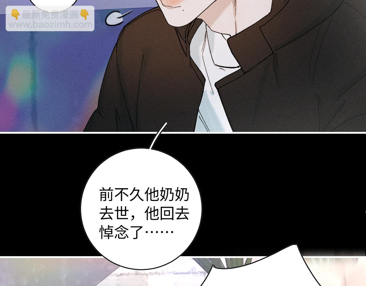 寒陌似光 - 謝青線 23 結束吧。(1/3) - 5