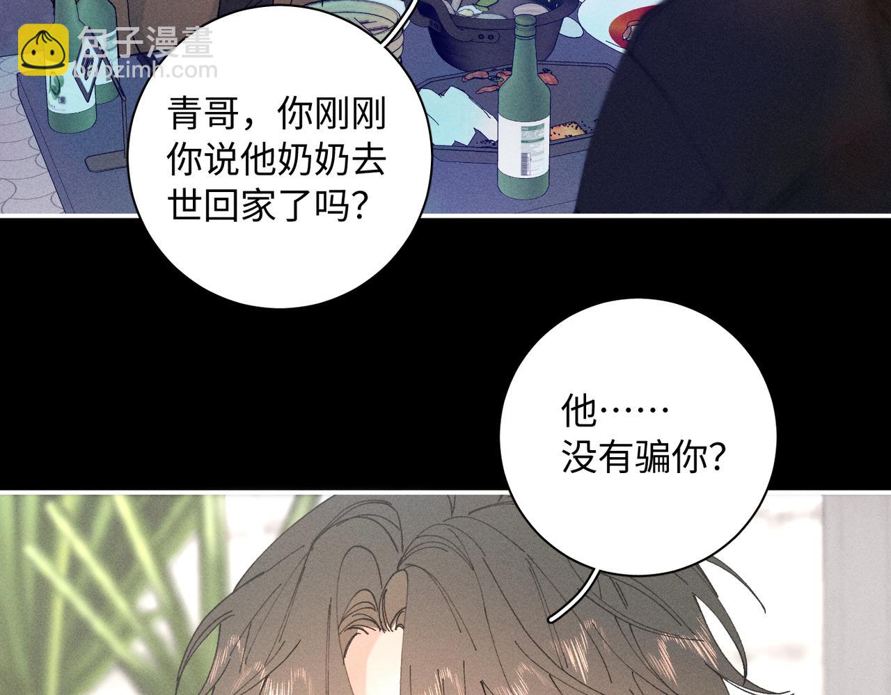 寒陌似光 - 謝青線 23 結束吧。(1/3) - 3