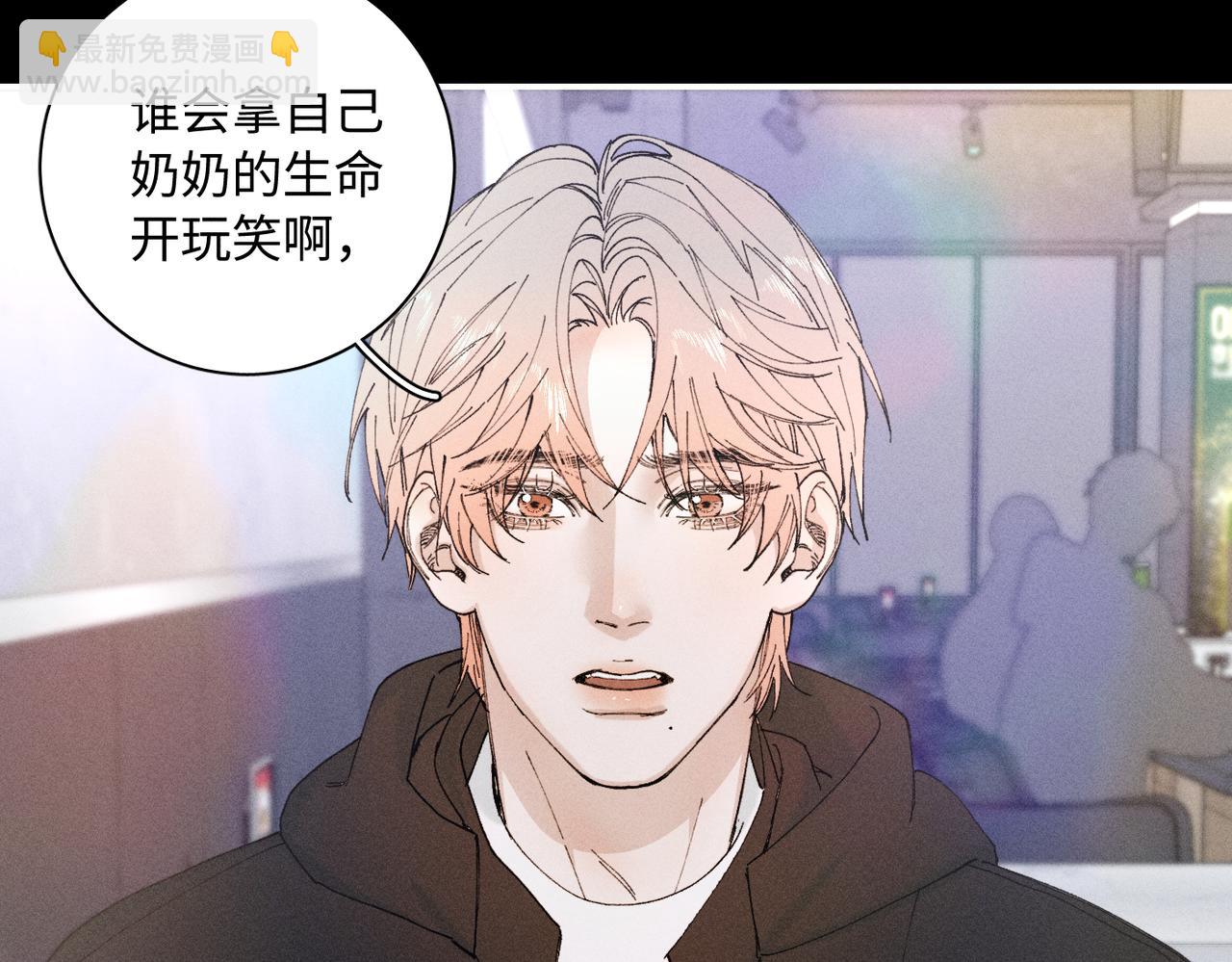 寒陌似光 - 謝青線 23 結束吧。(1/3) - 5