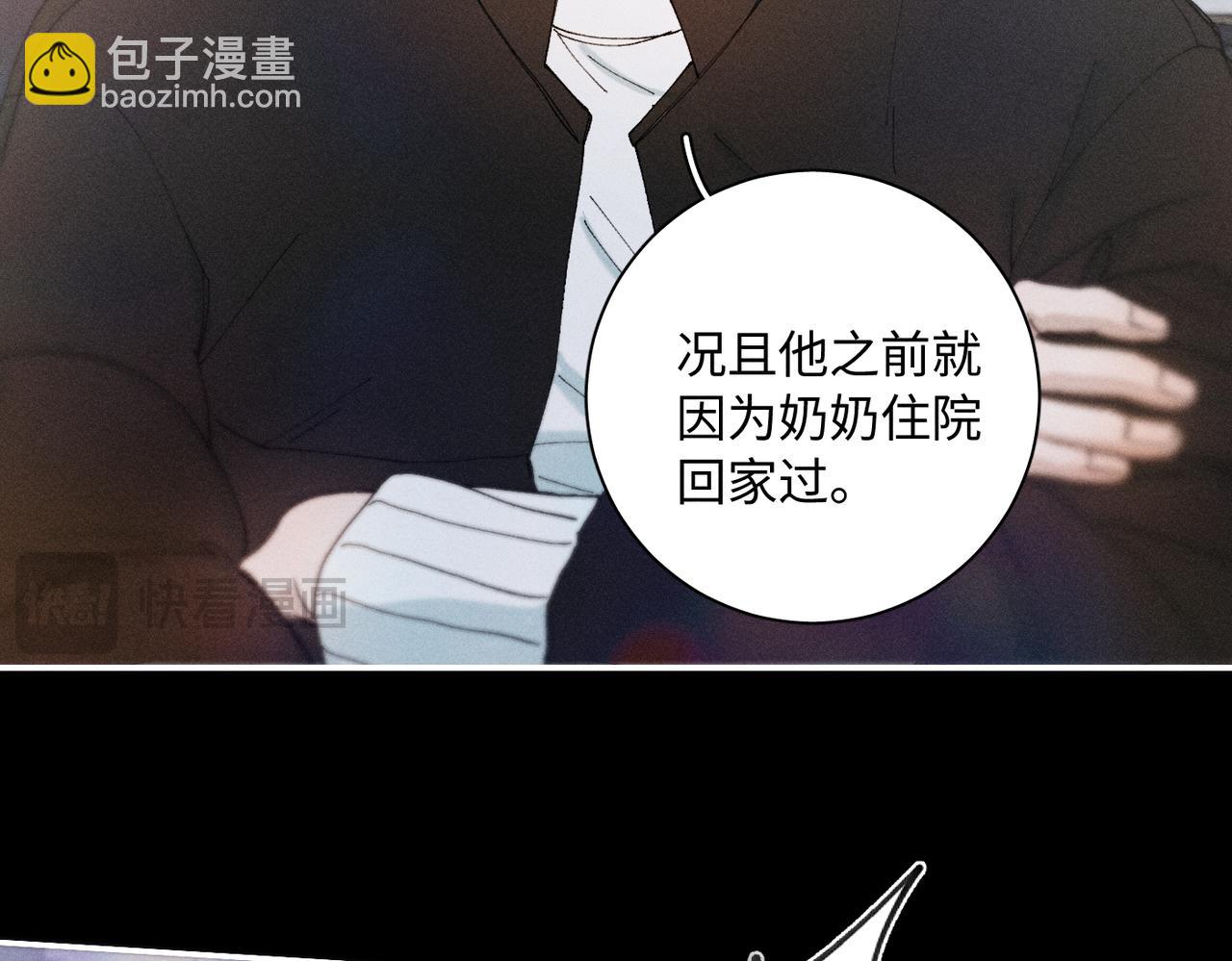 寒陌似光 - 謝青線 23 結束吧。(1/3) - 6