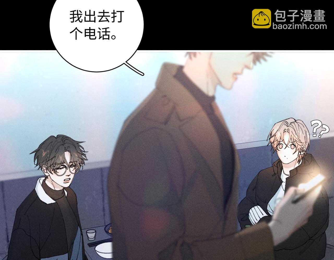 寒陌似光 - 謝青線 23 結束吧。(1/3) - 1