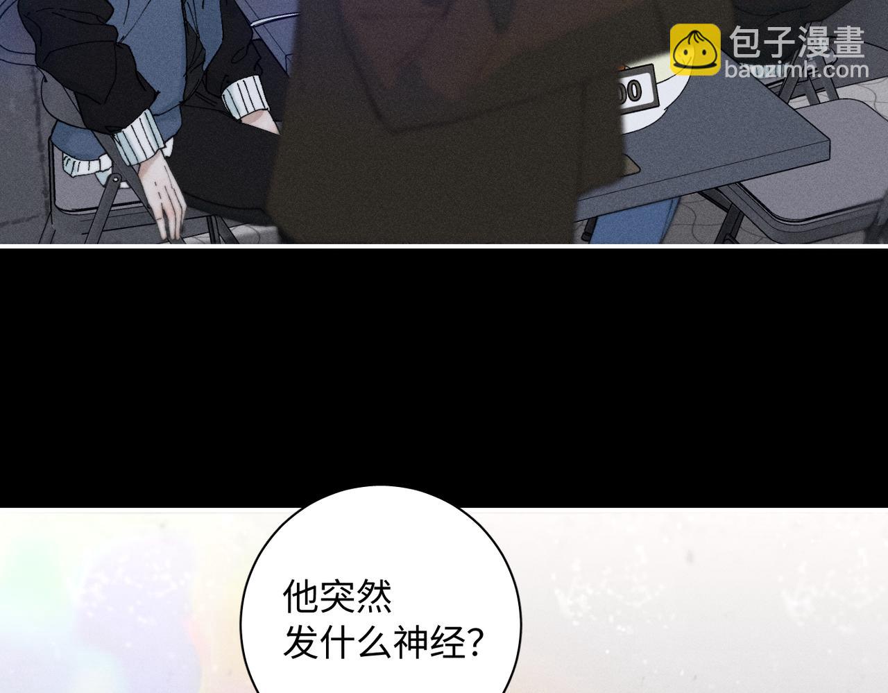 寒陌似光 - 謝青線 23 結束吧。(1/3) - 2
