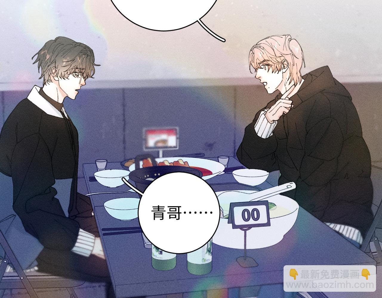 寒陌似光 - 謝青線 23 結束吧。(1/3) - 3