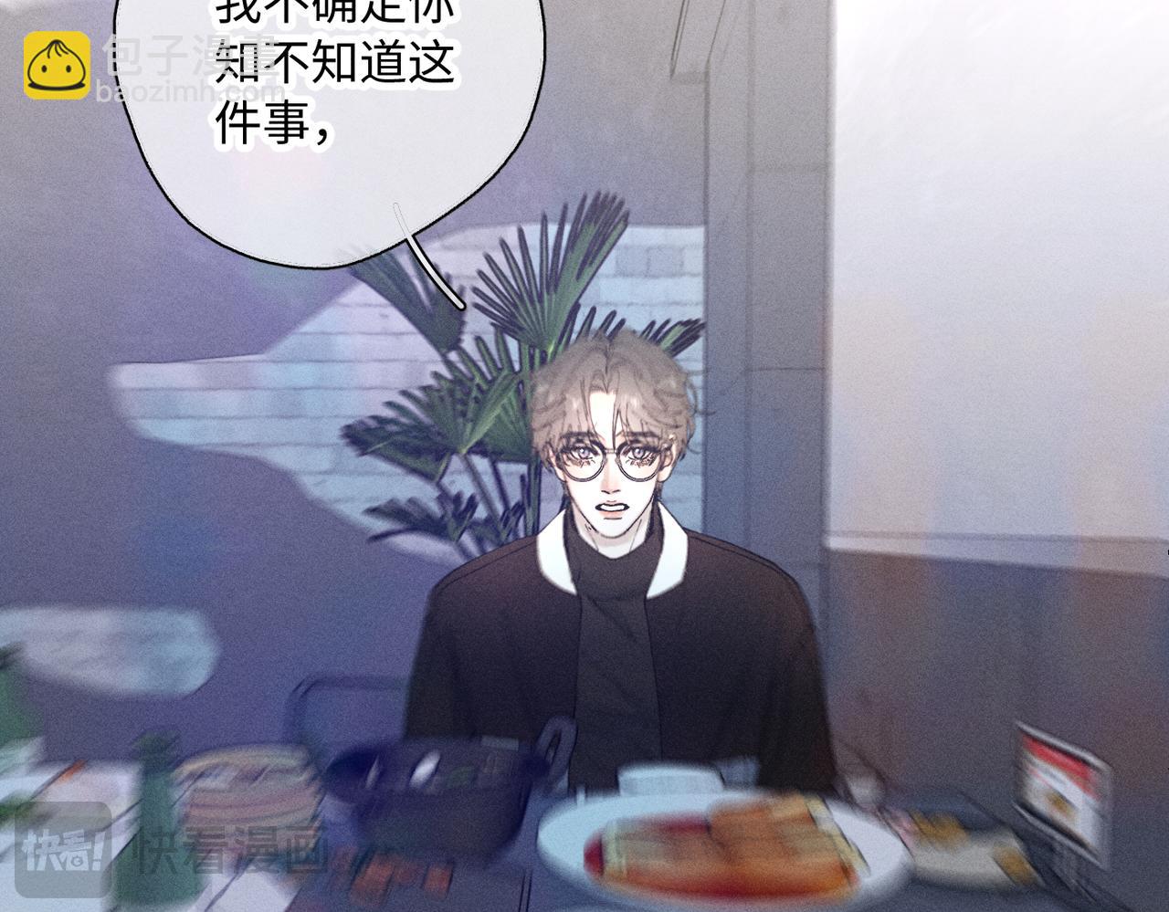 寒陌似光 - 謝青線 23 結束吧。(1/3) - 2