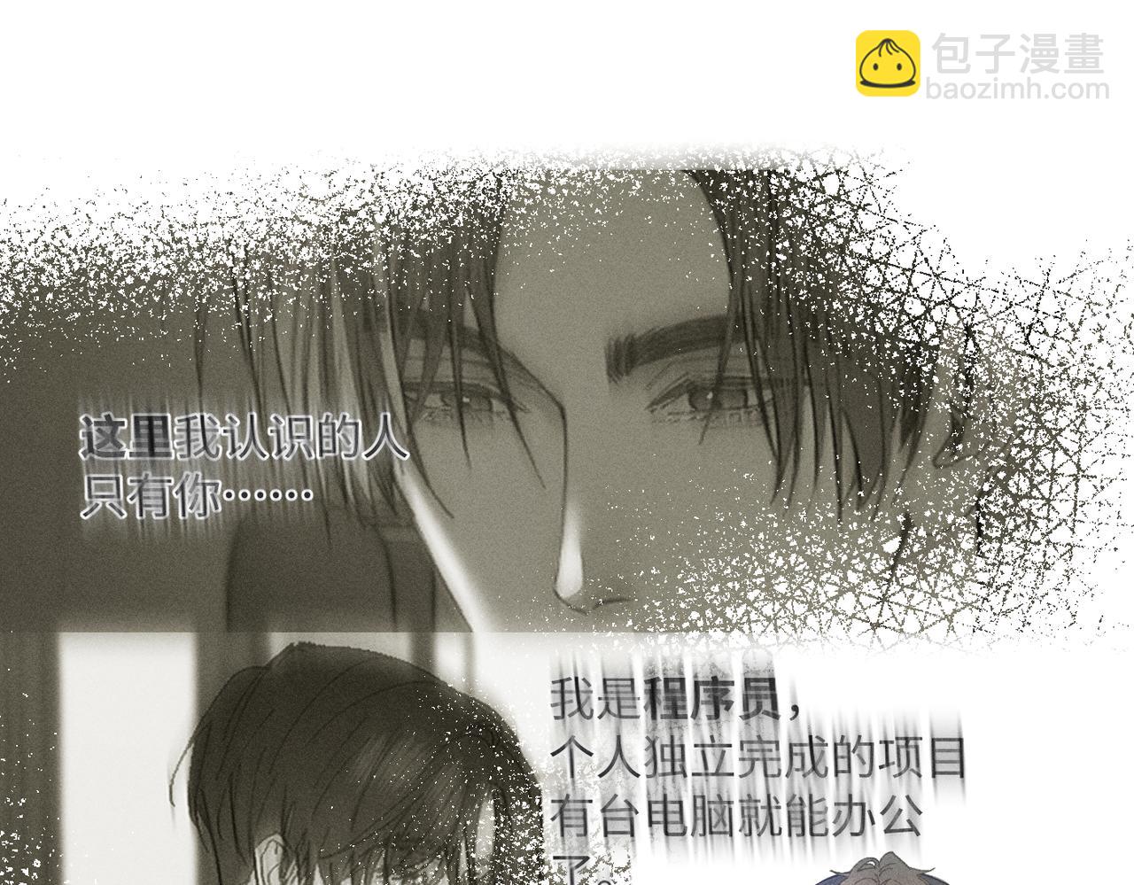 寒陌似光 - 謝青線 23 結束吧。(1/3) - 4
