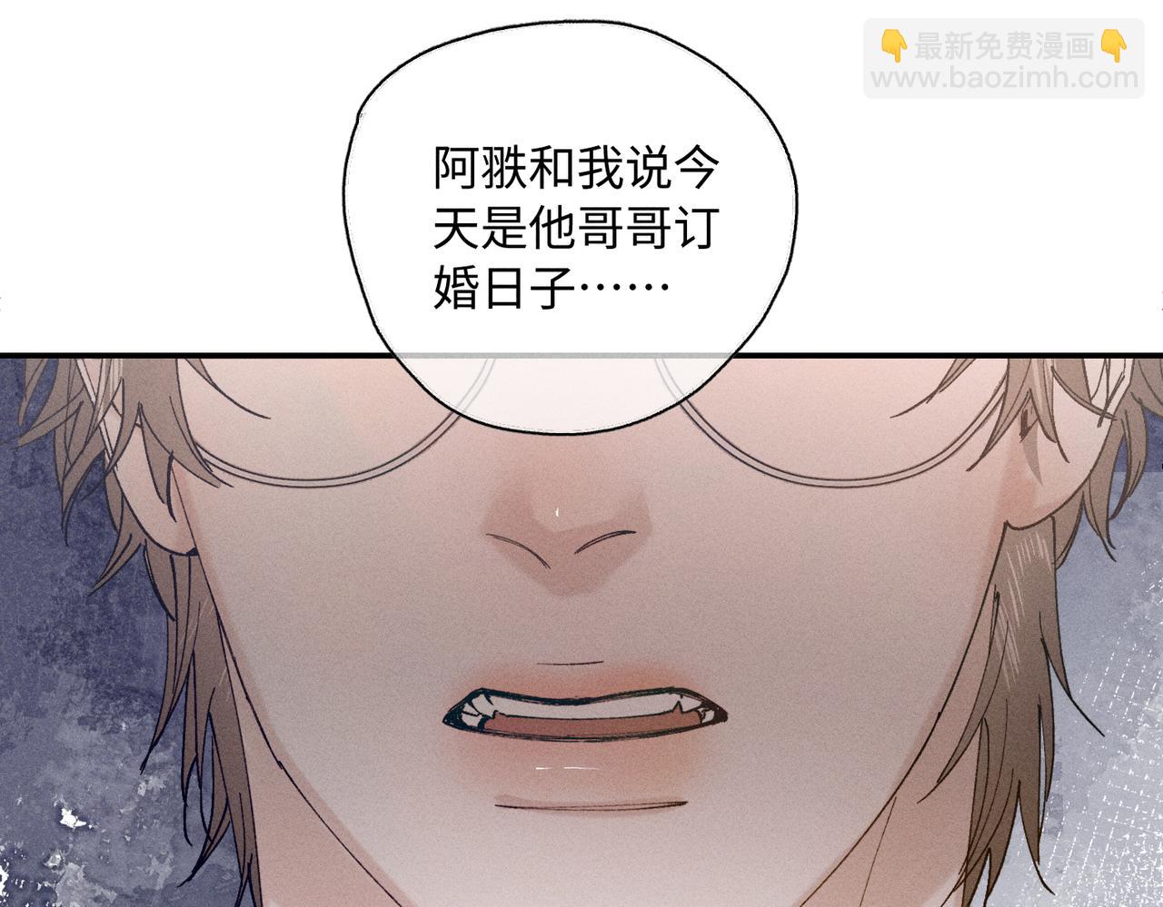 寒陌似光 - 謝青線 23 結束吧。(1/3) - 6