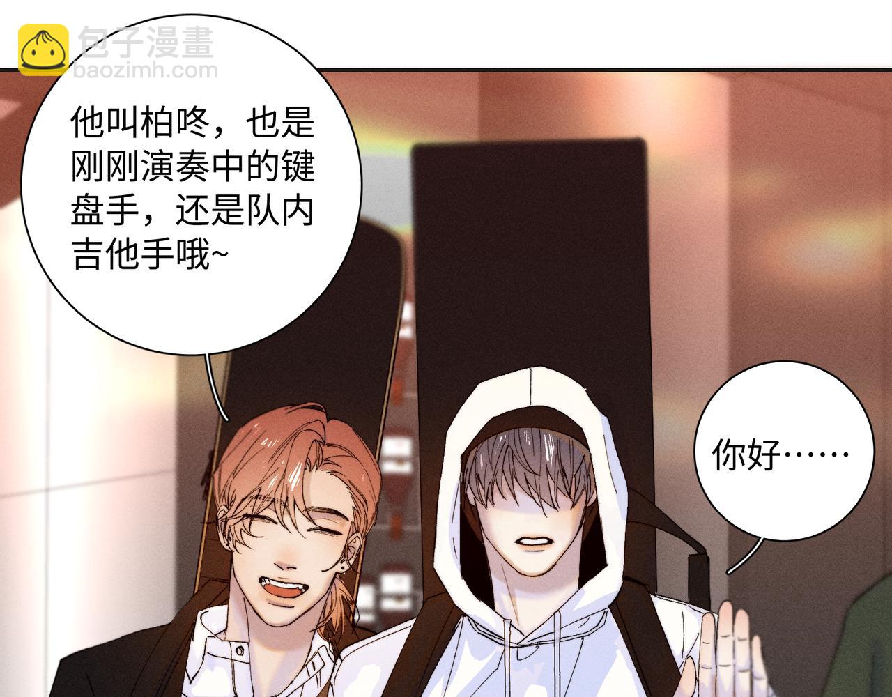寒陌似光 - 謝青線 25 陸戀蕪(1/2) - 7