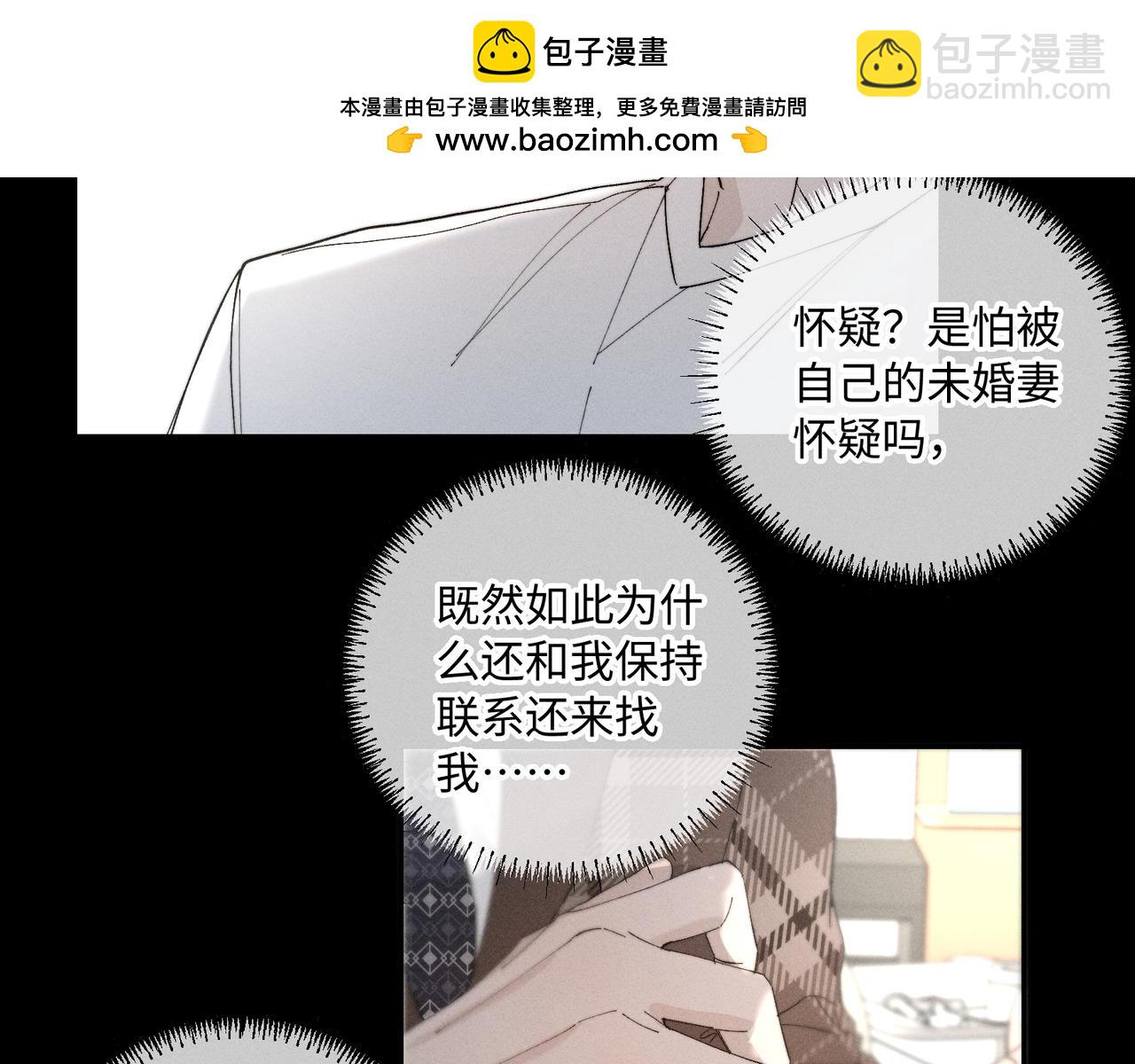 谢青线 27 吵架。(1/2)-第85话