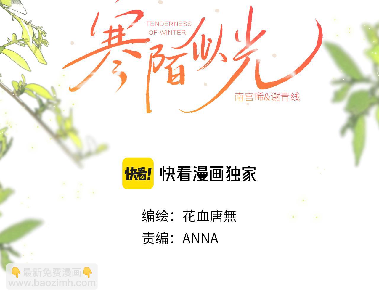 谢青线 27 吵架。(1/2)-第85话