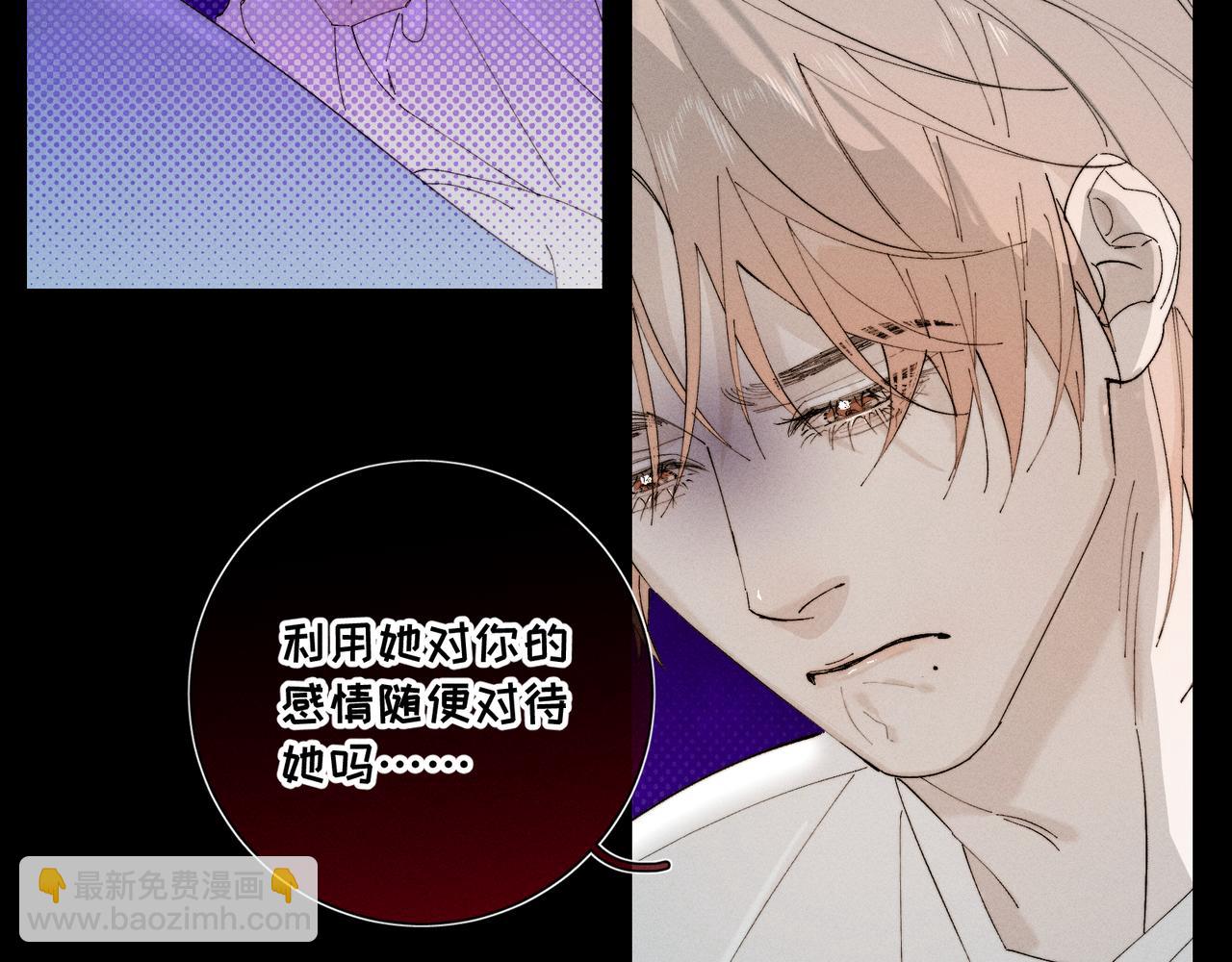 谢青线 27 吵架。(1/2)-第85话