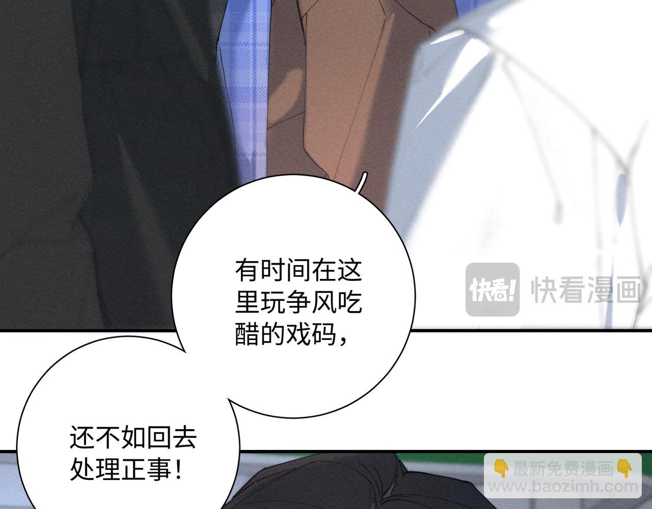 谢青线 29 修罗场&middot;结(1/2)-第87话