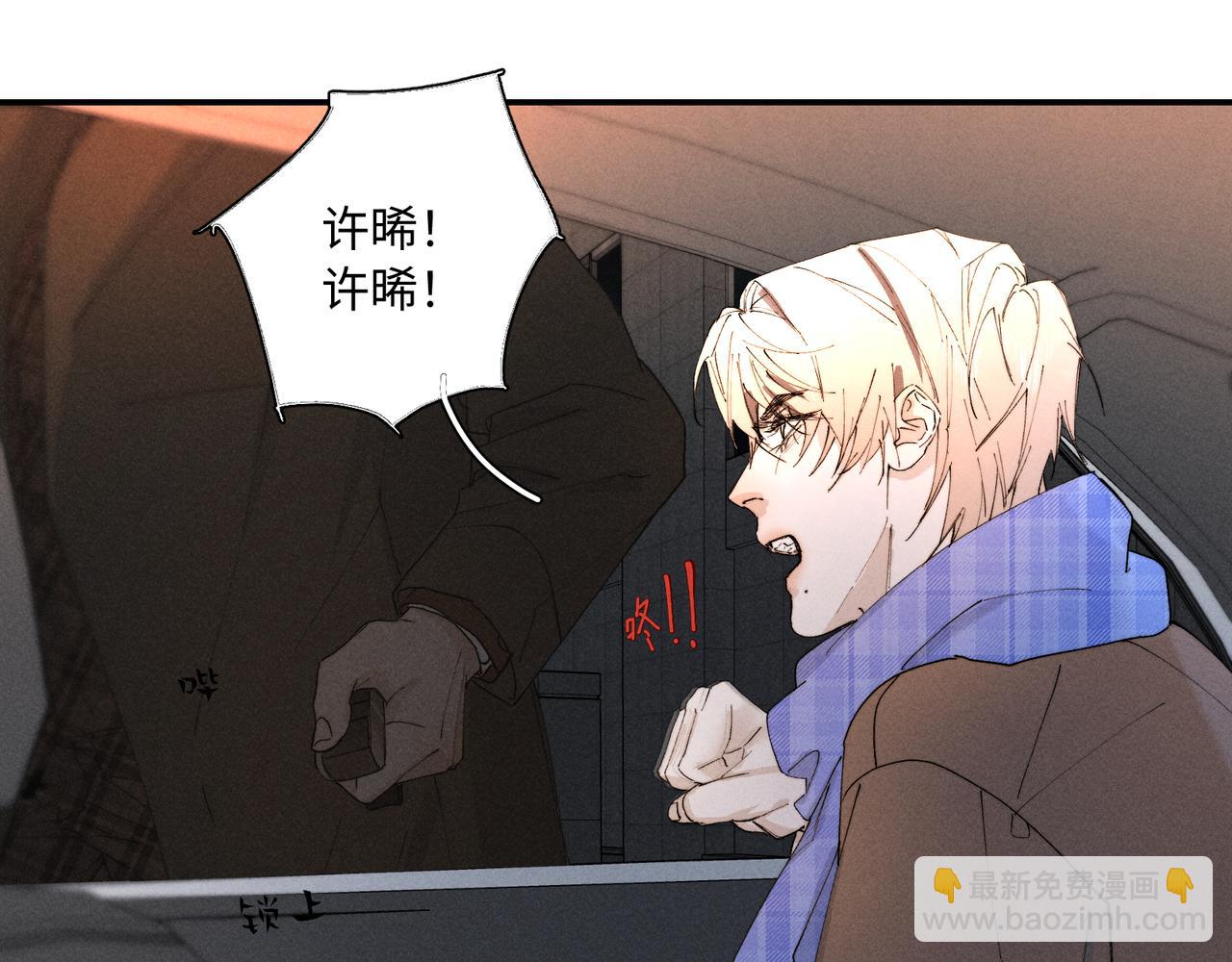 谢青线 29 修罗场&middot;结(1/2)-第87话