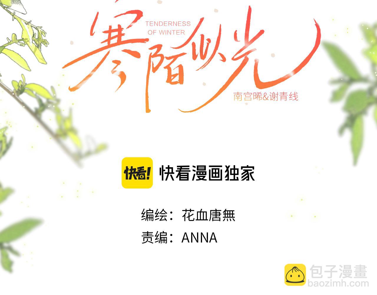 谢青线 29 修罗场&middot;结(1/2)-第87话