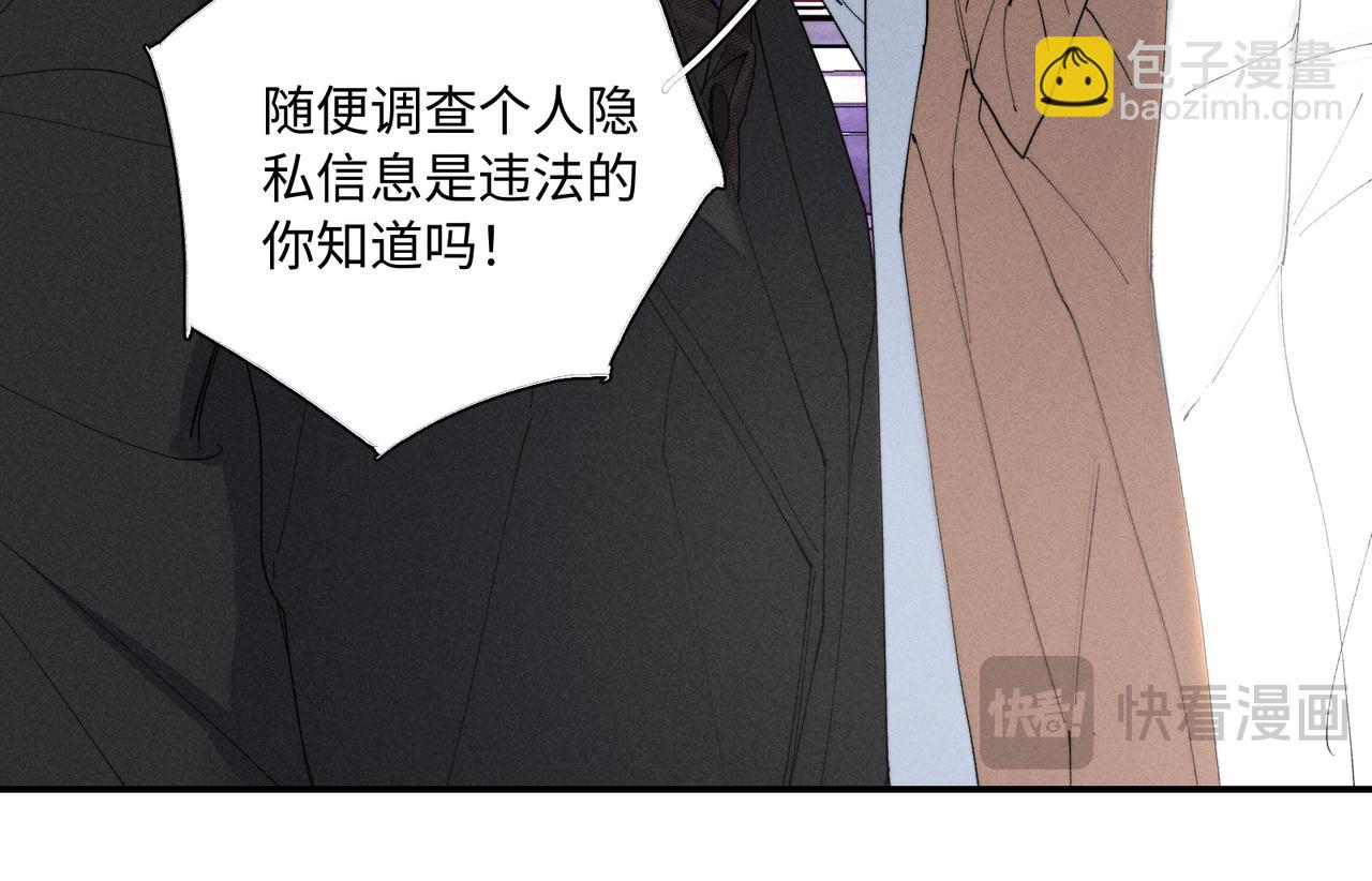 谢青线 29 修罗场&middot;结(1/2)-第87话