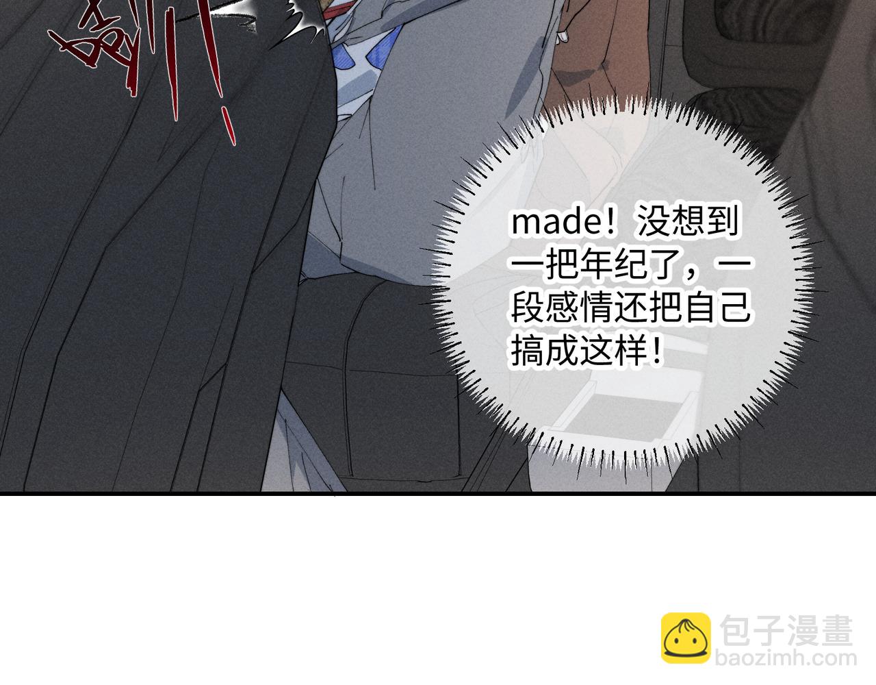 谢青线 29 修罗场&middot;结(1/2)-第87话