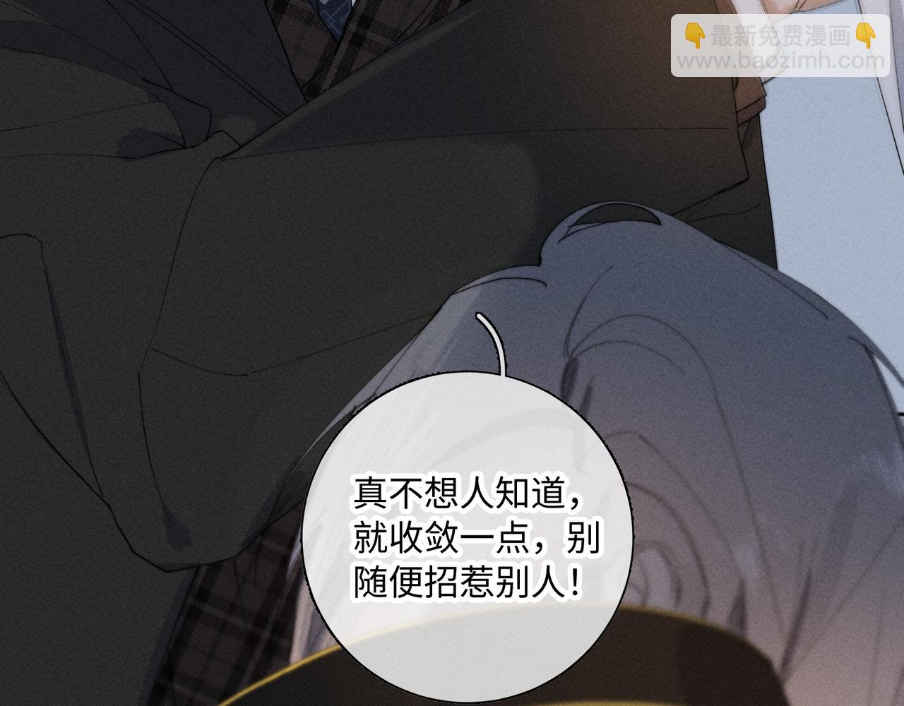 谢青线 29 修罗场&middot;结(1/2)-第87话