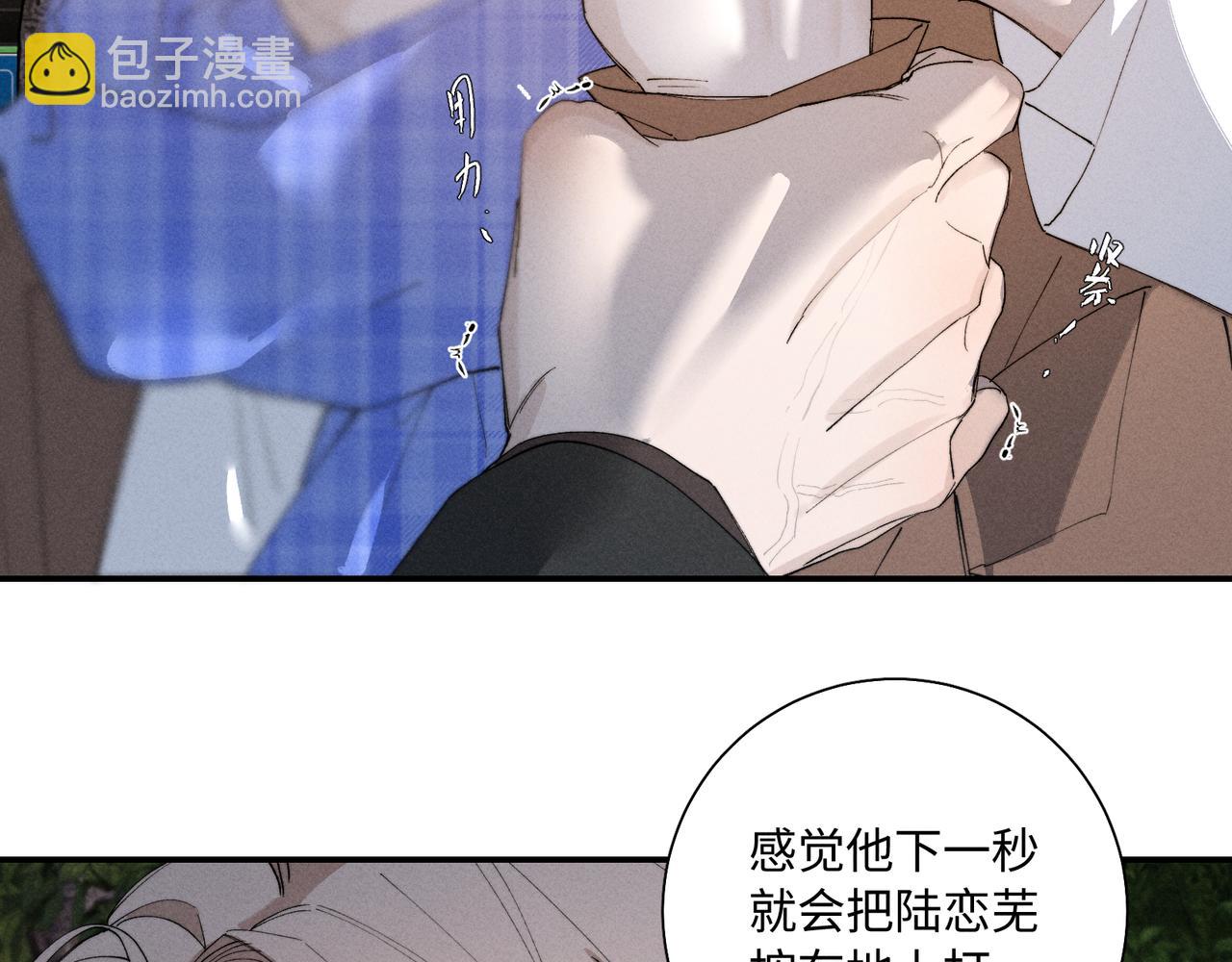 谢青线 29 修罗场&middot;结(1/2)-第87话