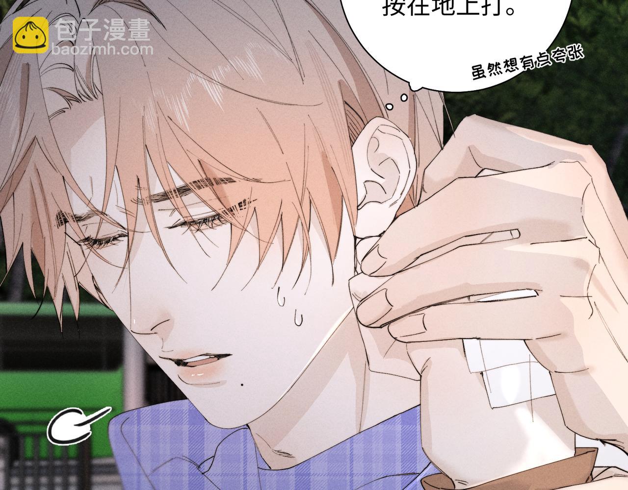 谢青线 29 修罗场&middot;结(1/2)-第87话