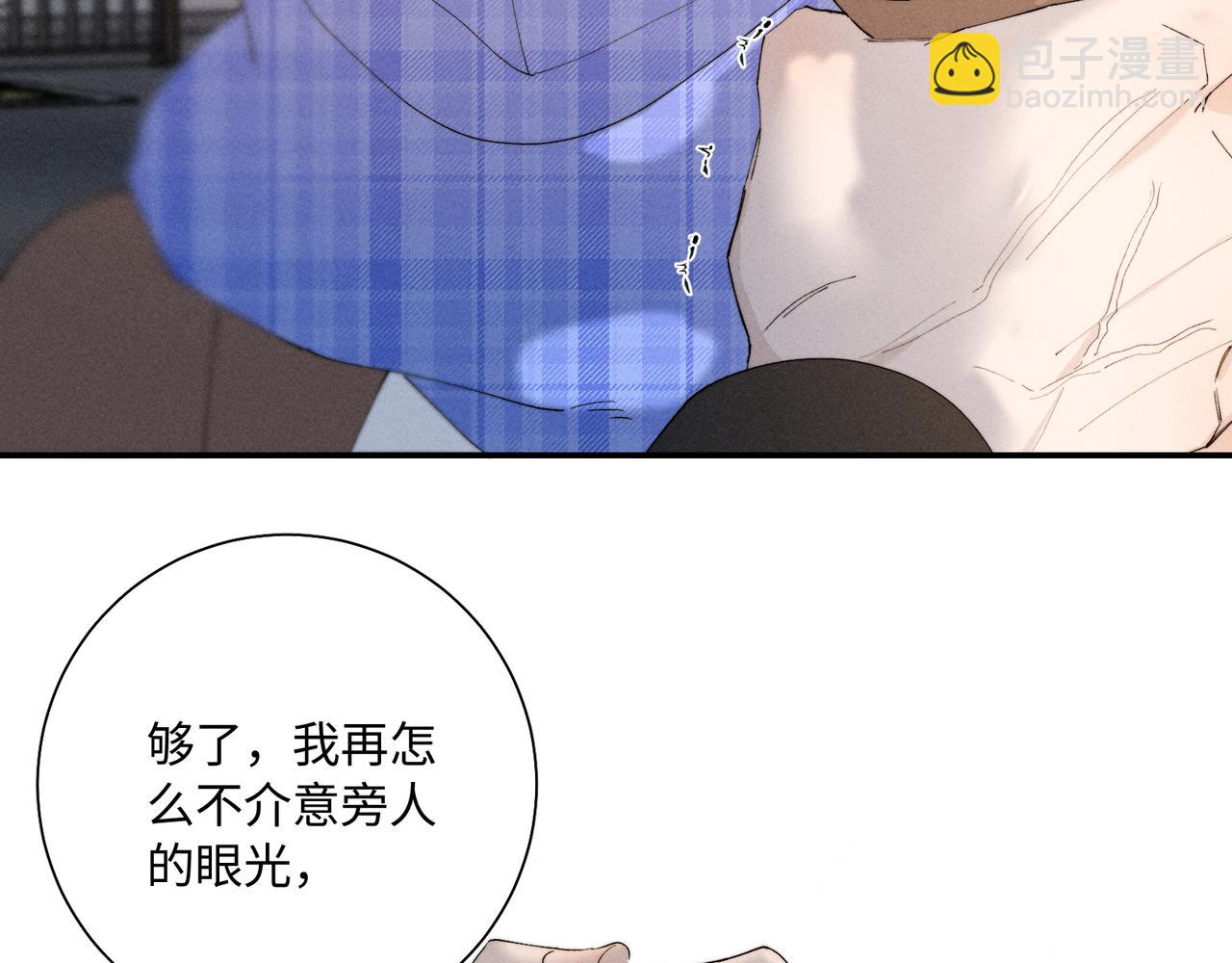 谢青线 29 修罗场&middot;结(1/2)-第87话