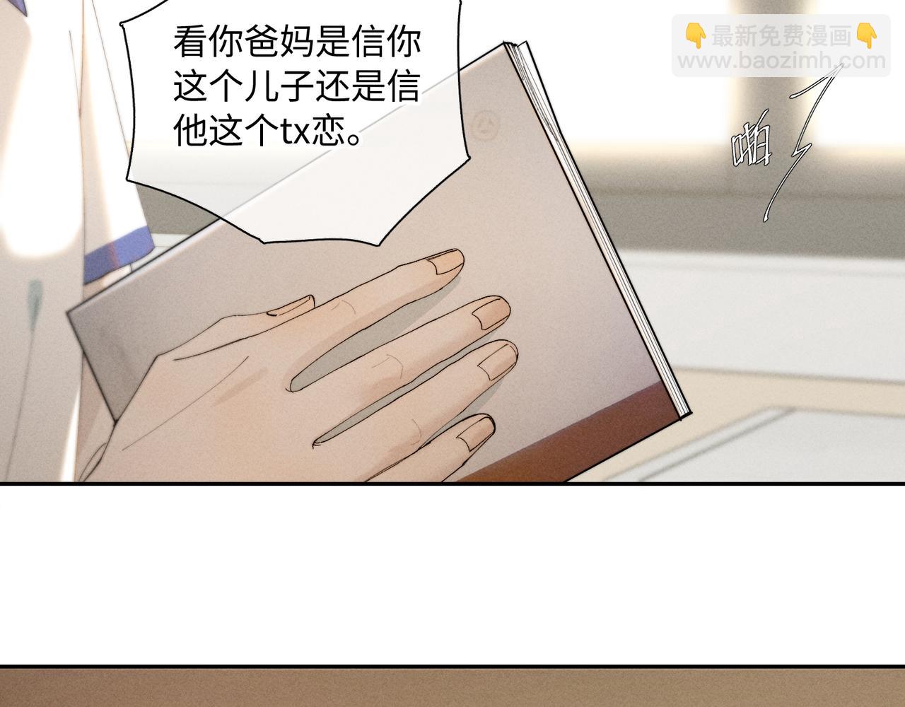 谢青线31 混沌的几年(1/3)-第89话