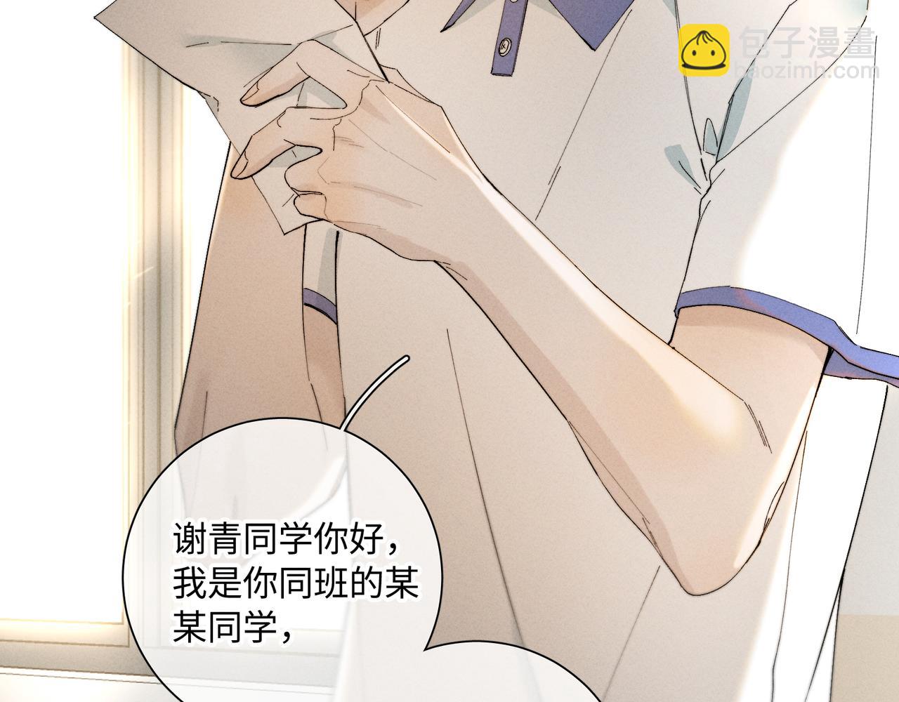 谢青线31 混沌的几年(1/3)-第89话