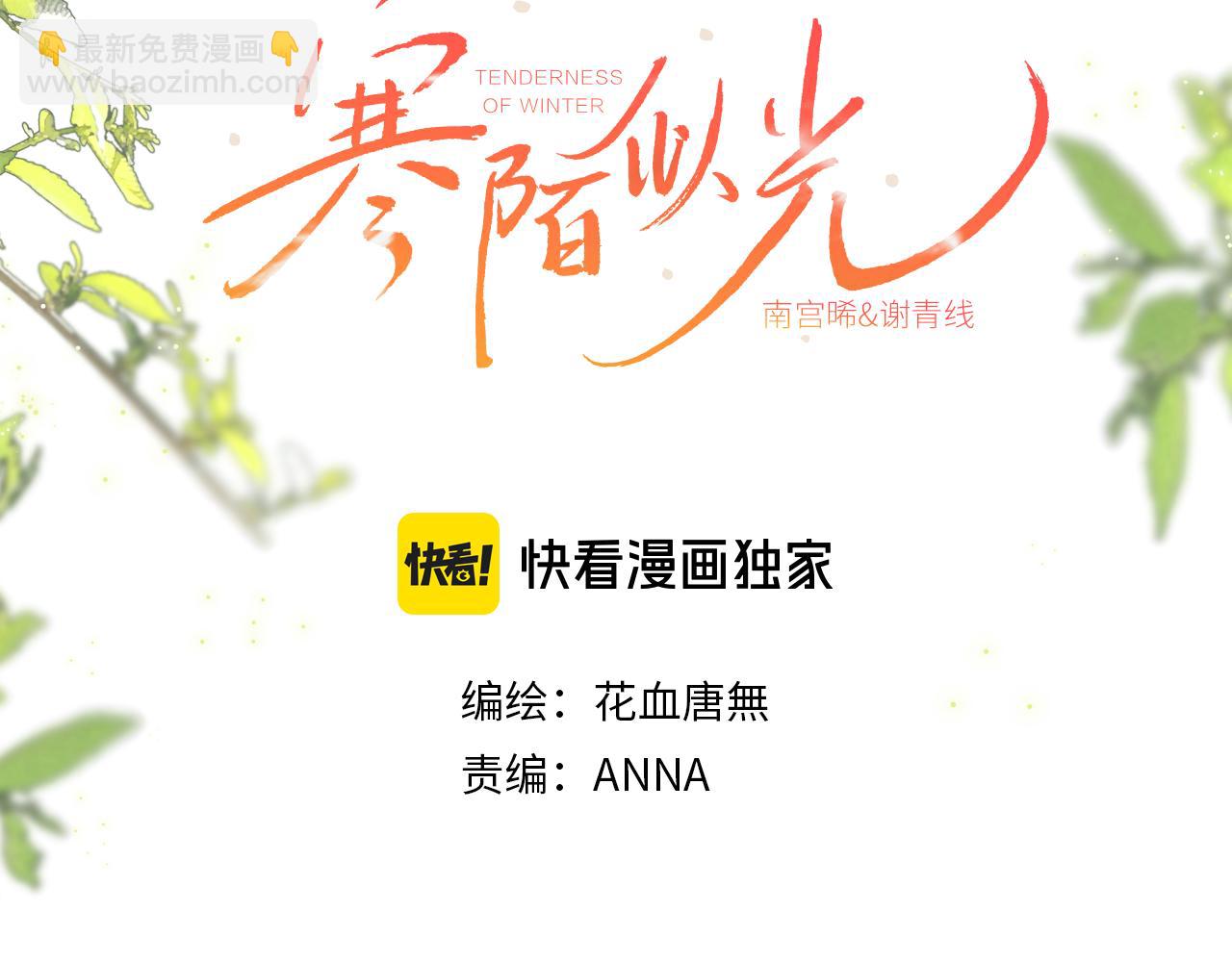 谢青线31 混沌的几年(1/3)-第89话