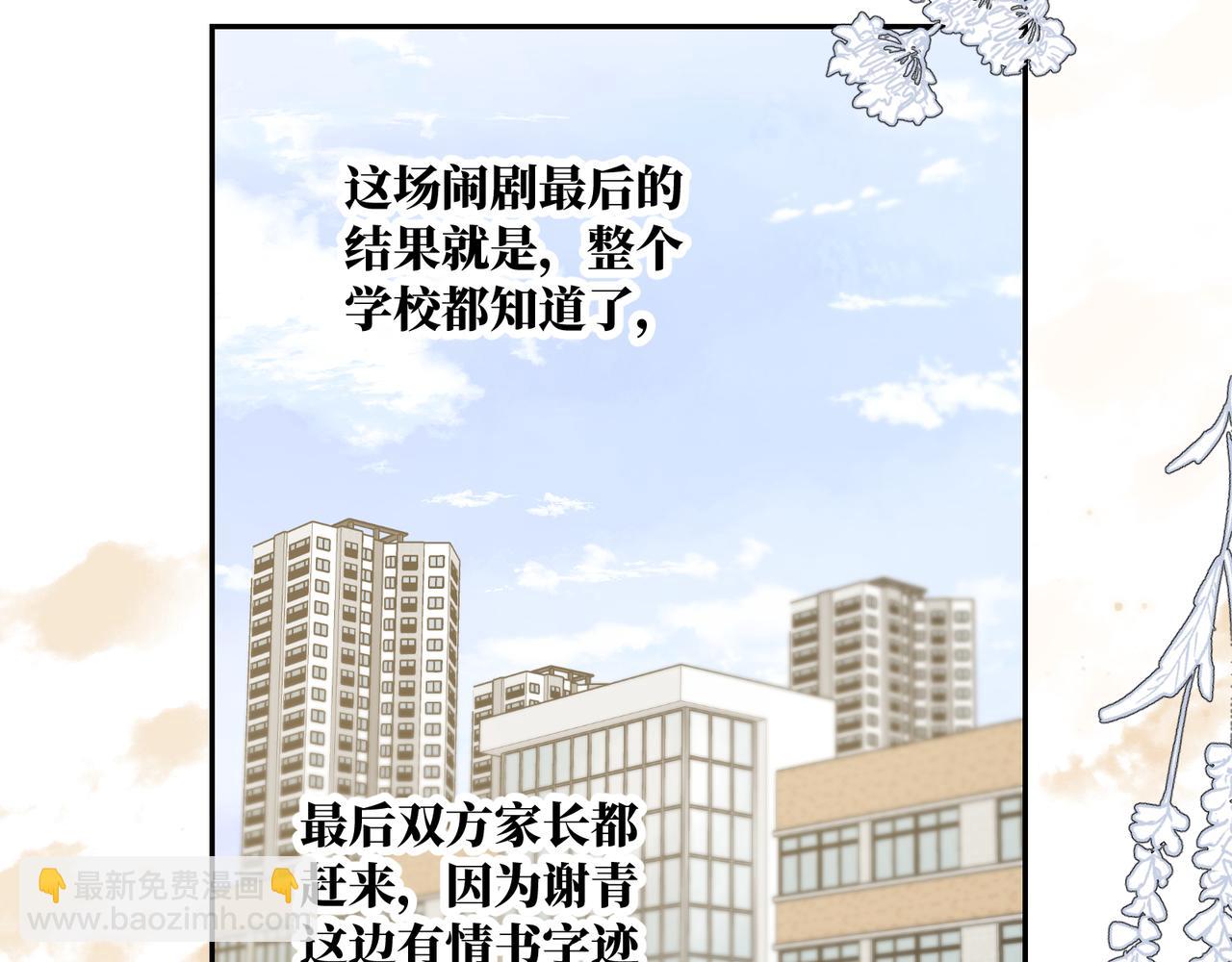 谢青线31 混沌的几年(1/3)-第89话