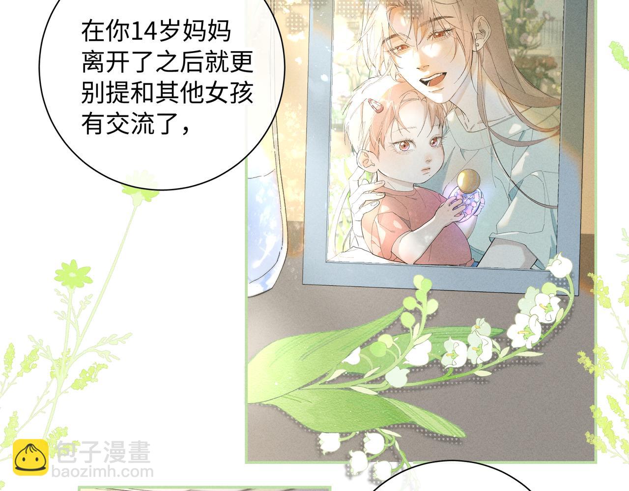 谢青线31 混沌的几年(1/3)-第89话