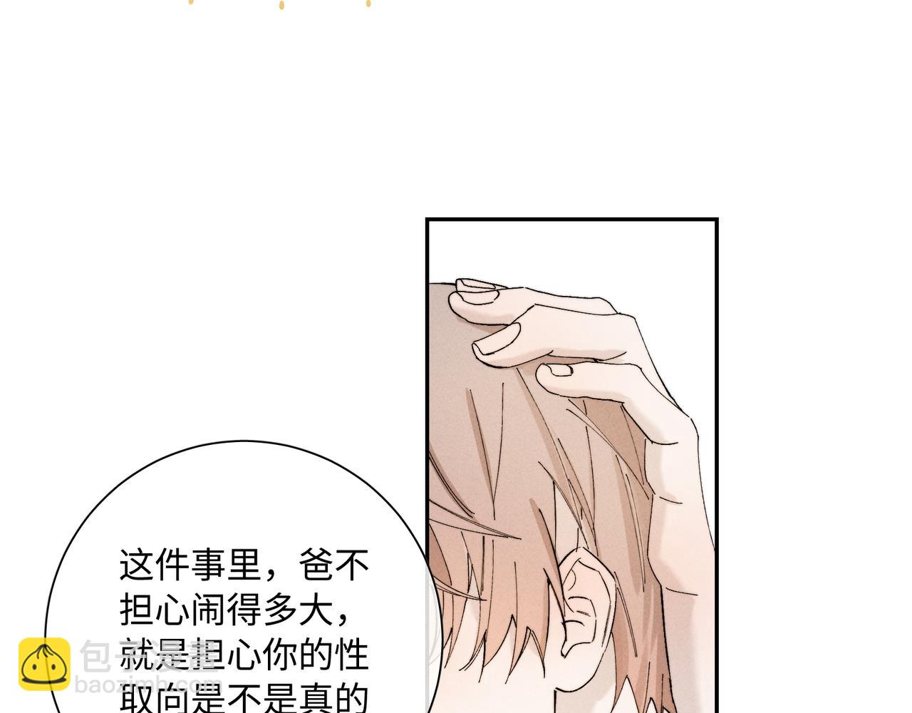 谢青线31 混沌的几年(1/3)-第89话