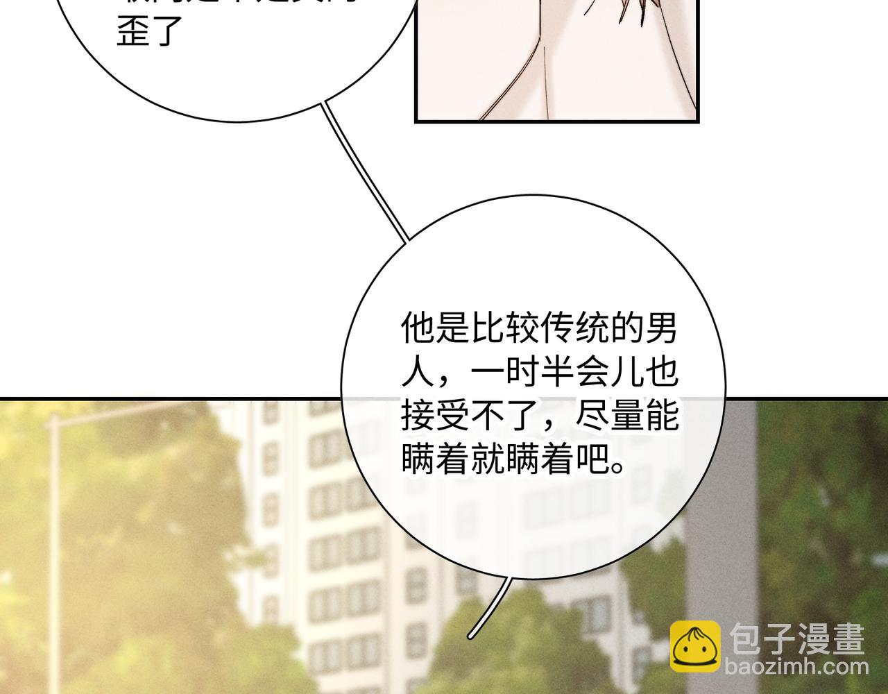 谢青线31 混沌的几年(1/3)-第89话