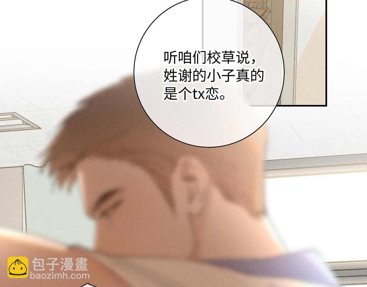 谢青线31 混沌的几年(1/3)-第89话