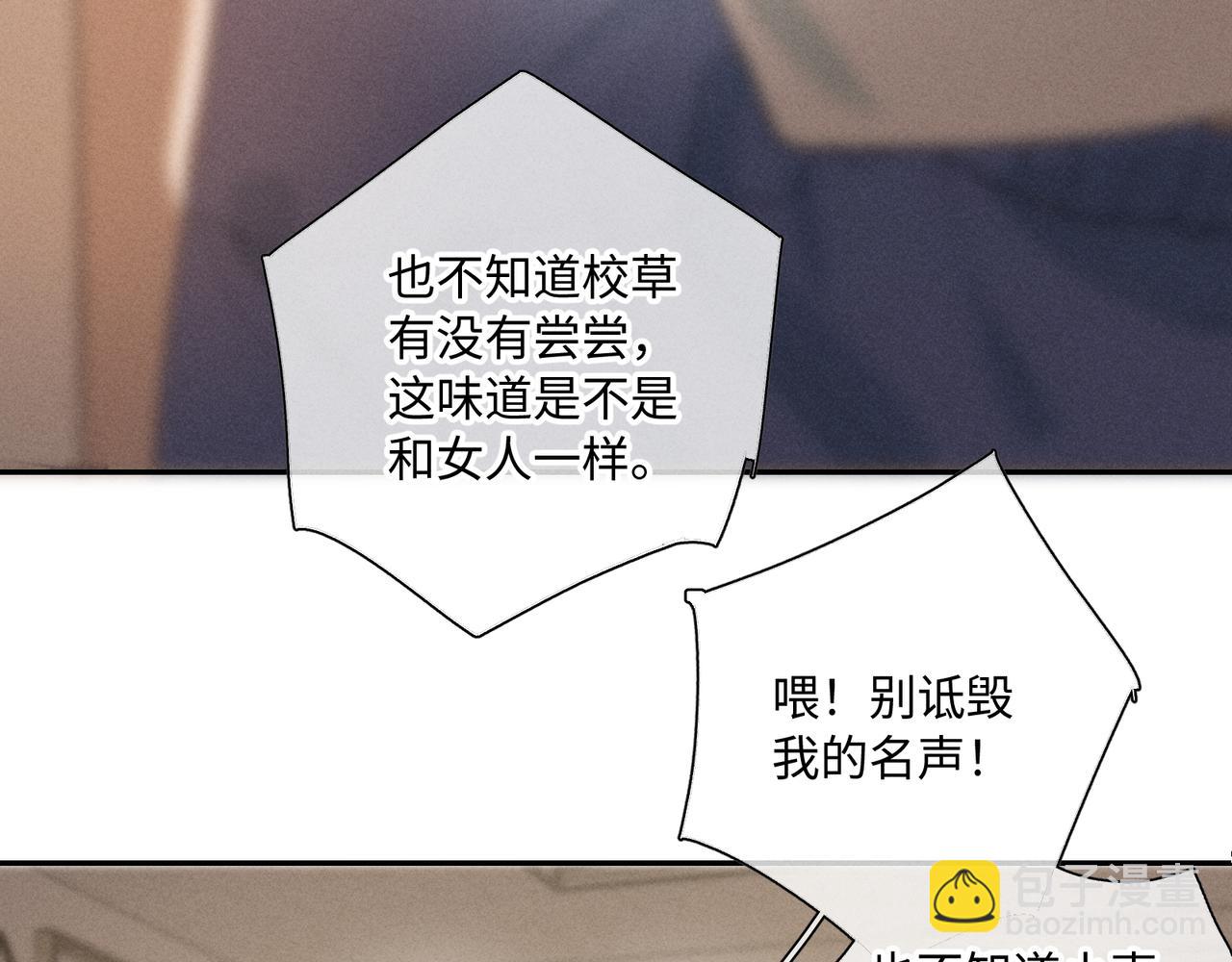 谢青线31 混沌的几年(1/3)-第89话