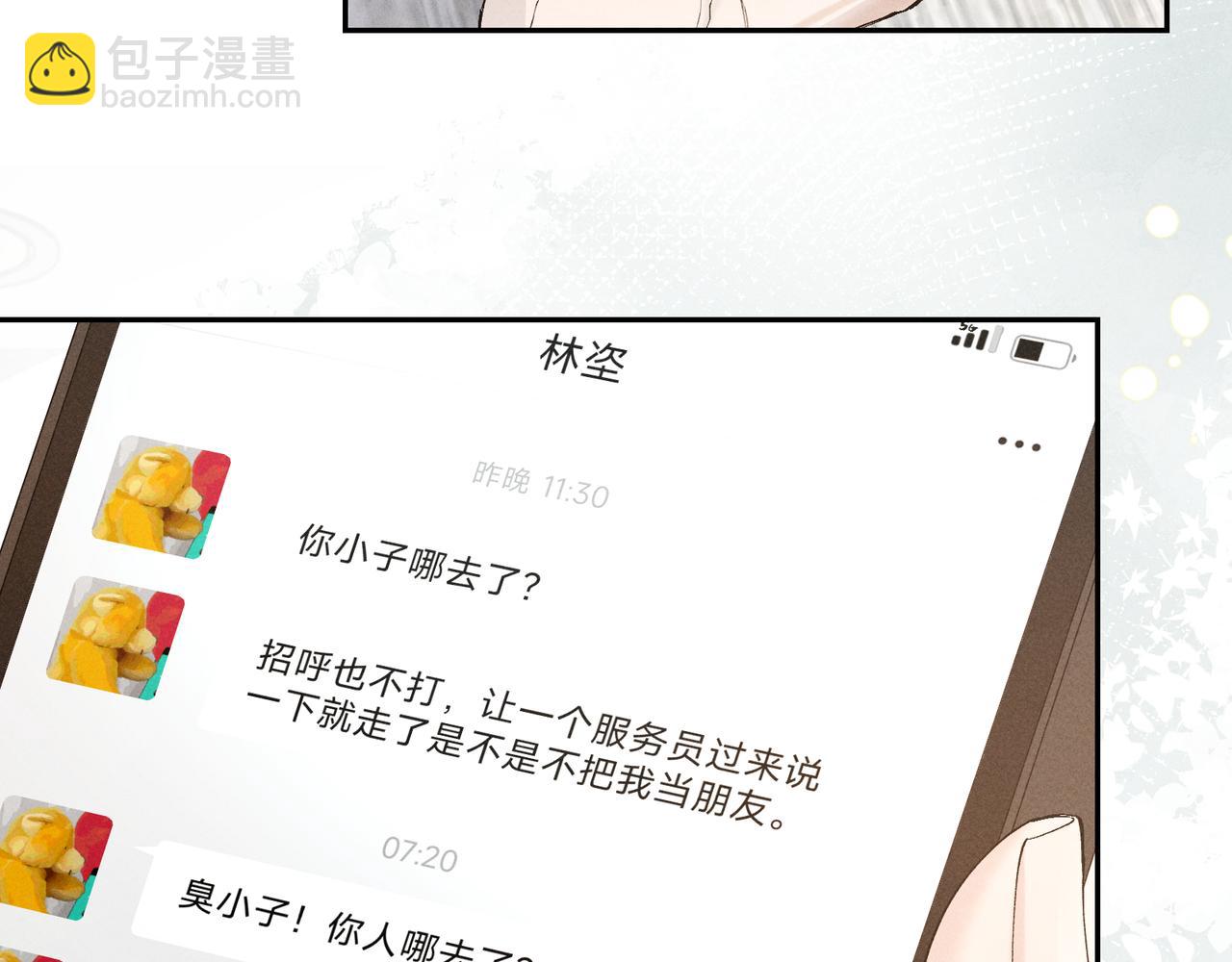 33  我不是故意的(1/3)-第91话