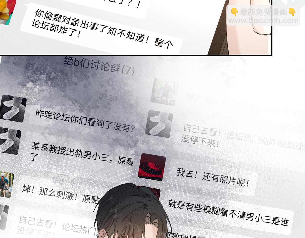 33  我不是故意的(1/3)-第91话