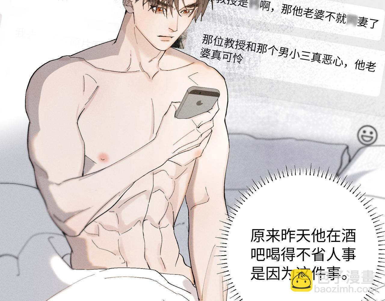 33  我不是故意的(1/3)-第91话