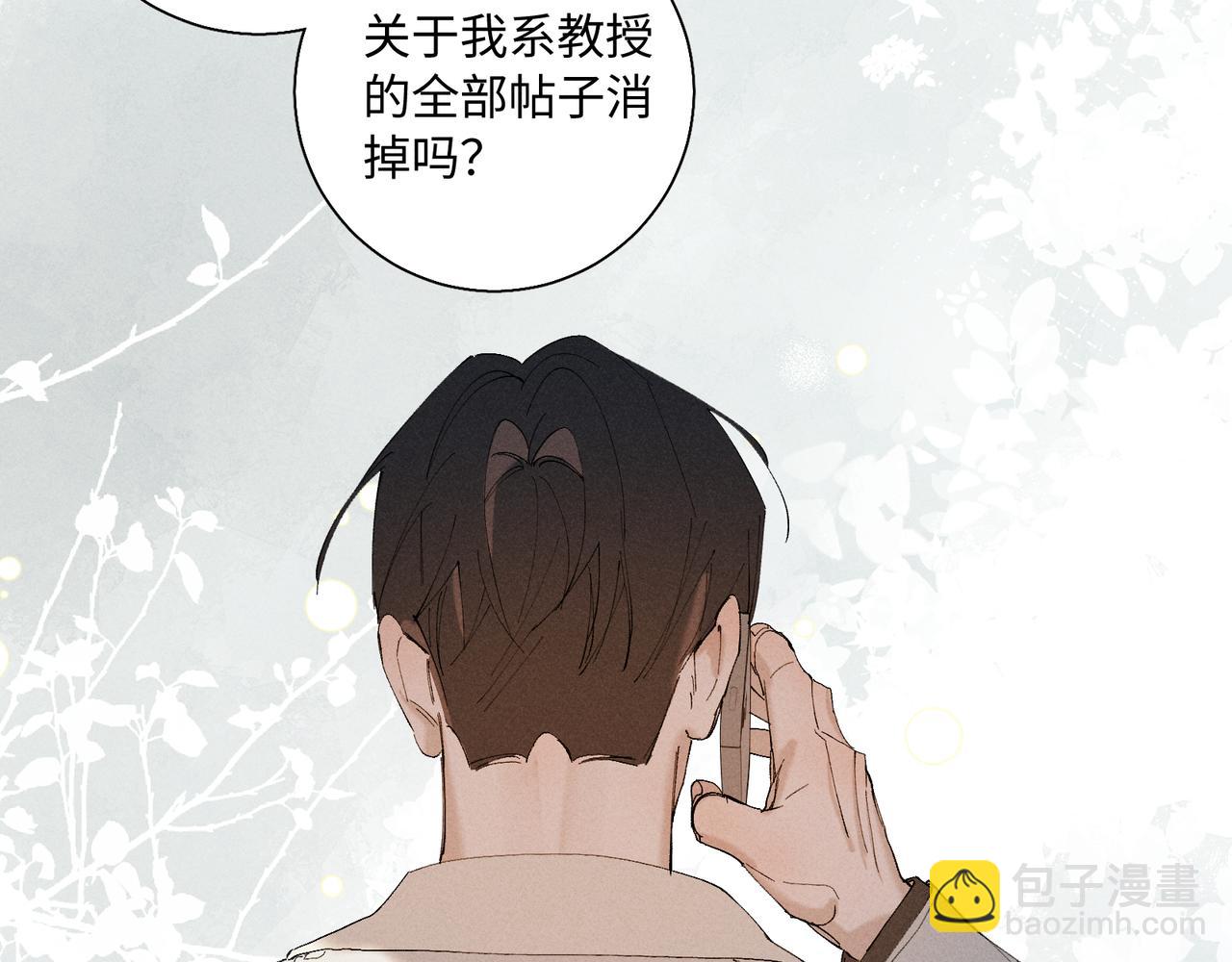 33  我不是故意的(1/3)-第91话