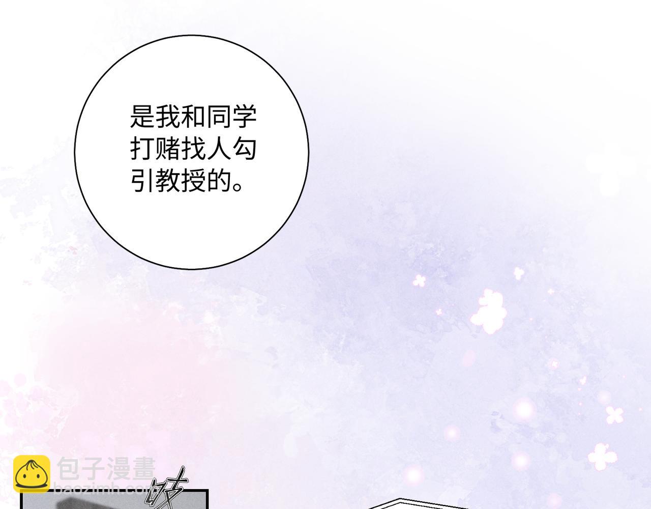 33  我不是故意的(1/3)-第91话